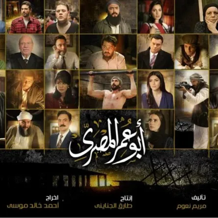 المخرج أحمد خالد موسى يتحدى: "أبو عمر المصري" من دون أخطاء