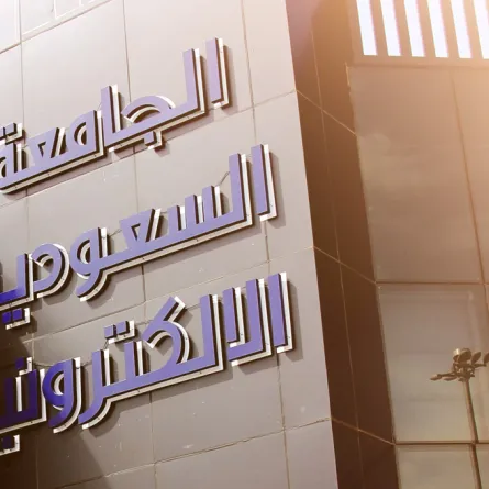 طريقة التسجيل في الجامعة الإلكترونية