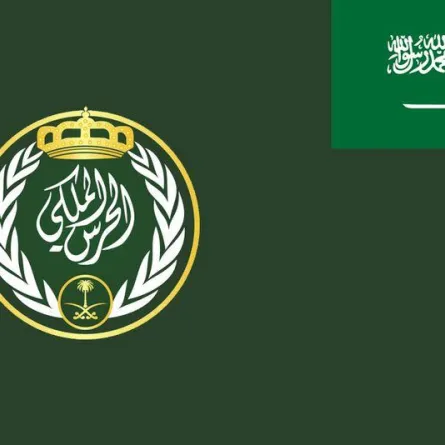 وظائف شاغرة للسعوديين في "الحرس الملكي"
