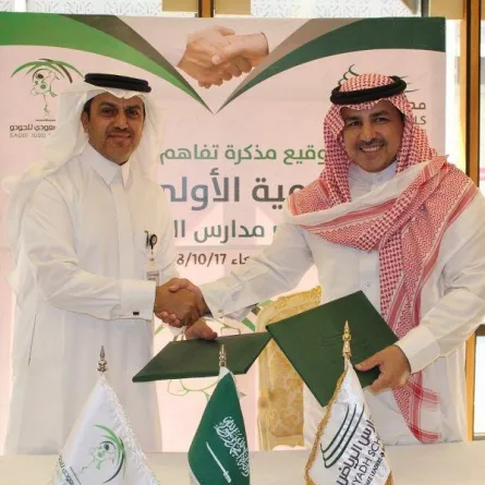 إطلاق أول أكاديمية لرياضة الجودو في الرياض رسميًا