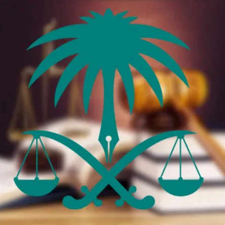 النيابة السعودية: تشديد عقوبة جريمة التحرش في هذه الحالات!