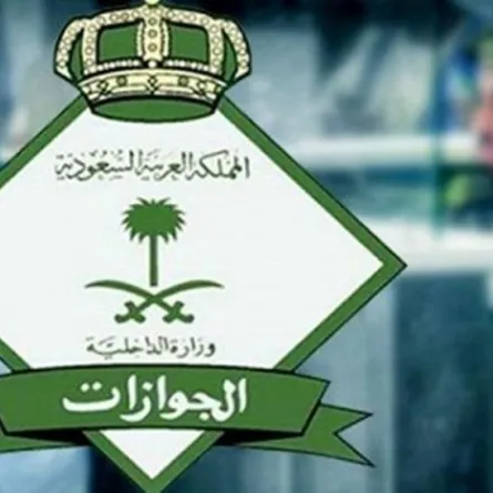 لا حاجة لمراجعة الجوازات للتبليغ عن وافد خرج ولم يعد