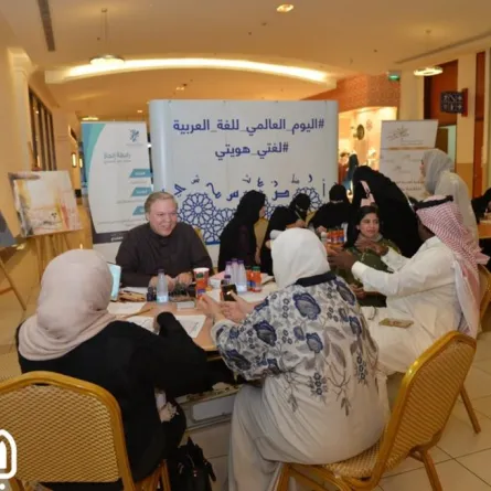 أمانة جدة وجمعية الثقافة والفنون تحتفيان بـ يوم اللغة العربية