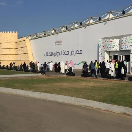 عروض فلكلورية دولية في معرض الكتاب بجدة