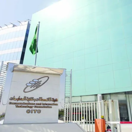 هيئة الاتصالات وتقنية المعلومات تعلن عن تدريب ينتهي بالتوظيف للجنسين