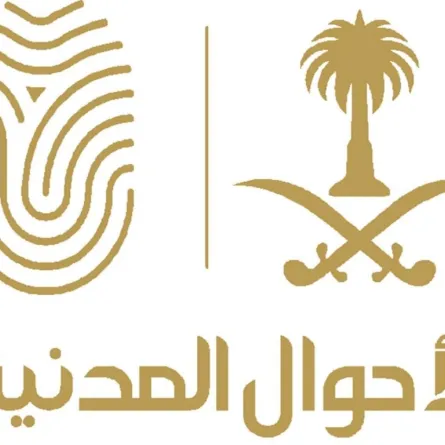 تدشين خدمة جديدة تسهّل لذوي شهداء الواجب الاستفادة من خدمات "الأحوال"