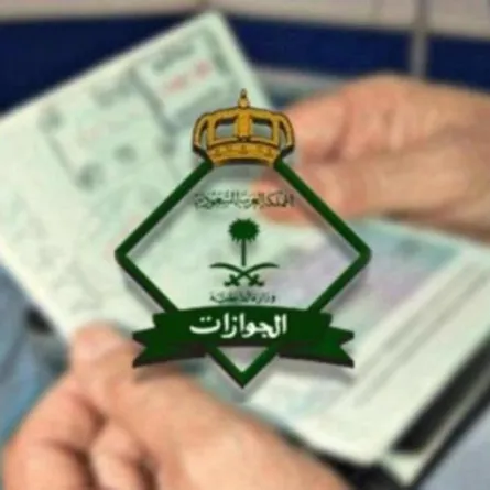 الجوازات السعودية تطلق خدمة التفويض الإلكتروني