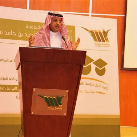 تطوير 25 برنامجاً لتحسين جودة الأداء في جامعة بيشة