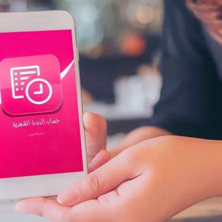 تطبيقات الإباضة على الهاتف دقتها من خلال بيانات مستخدمها