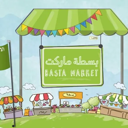 بسطة ماركت حصد 47 ألف زائر في نسخته الرابعة تزامناً مع احتفالية الـ 75