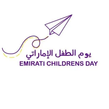 الإمارات تحتفي غداً بيوم الطفل الإماراتي