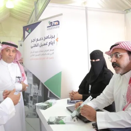 برنامج دعم أجر أيام غسيل الكلى للعاملين السعوديين في القطاع الخاص