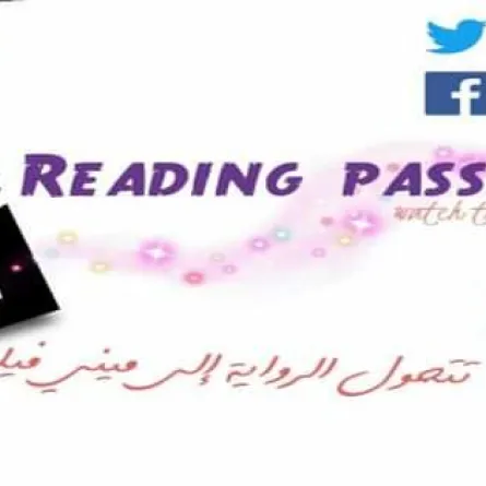 هل تحب المطالعة؟ إليك هذه القناة الممتعة على اليوتيوب