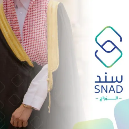 مقدار قيمة دعم سند محمد بن سلمان للزواج