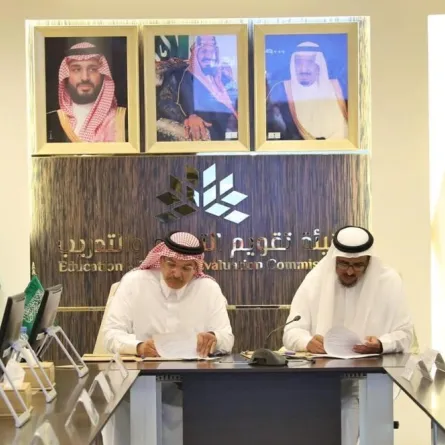 هدف وهيئة تقويم التعليم والتدريب يوقعان مذكرة تفاهم من أجل التطوير