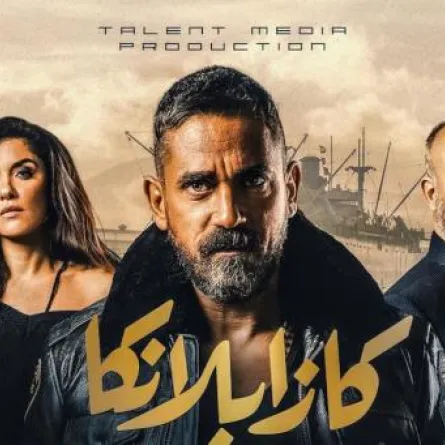 بالصور: أمير كرارة يصالح محمود البزاوي ويحذره من إشعال الحرب