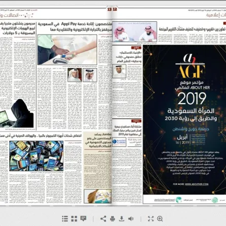 منتدى موقع about her محط اهتمام الصحافة ووسائل الاعلام السعودية والعالمية