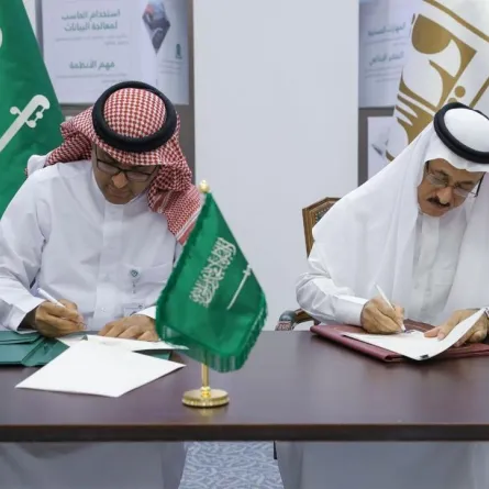 توقيع مذكرة تفاهم بين الهيئة السعودية للملكية الفكرية والمركز الوطني للقياس