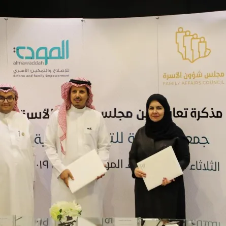 جمعية المودة ومجلس شؤون الأسرة يوقعان شراكة استراتيجية