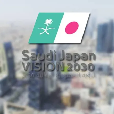 انطلاق منتدى أعمال الرؤية السعودية اليابانية 2030 في طوكيو