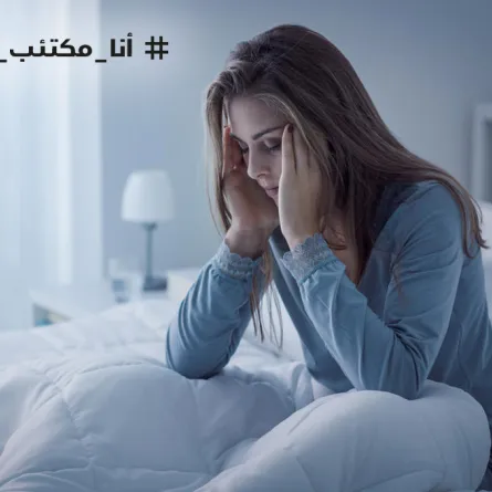 أنواع الاكتئاب وطرق علاج كلٍ منها