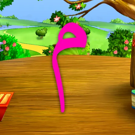 تعليم الأطفال حرف الميم