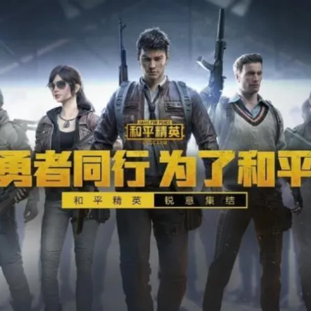 لعشاق المغامرة: تنزيل لعبة ببجي الصينية Game for Peace