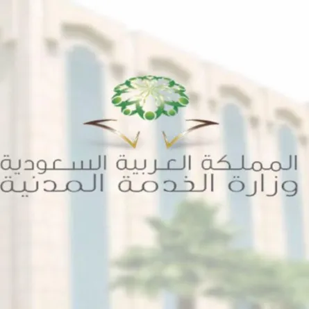 الخدمة المدنية توضح مقدار العلاوة السنوية في لائحة الوظائف التعليمية