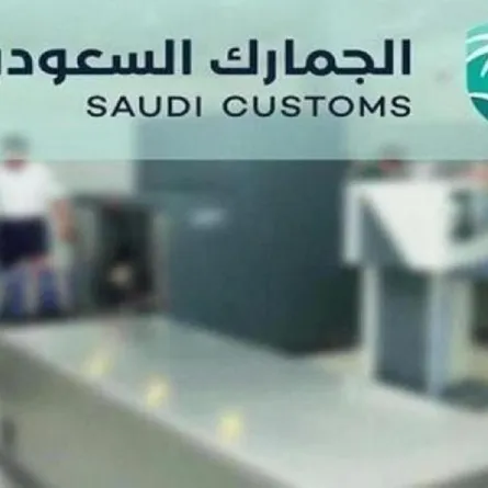 الجمارك السعودية: بطاقة ترشيد استهلاك المياه شرط أساس لفسح إرساليات "الأدوات الصحية"