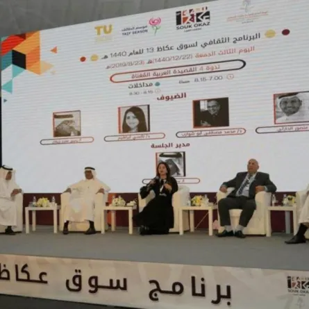 ندوة ثقافية في سوق عكاظ تناقش تراجع القصيدة العربية المُغناة