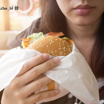 الوجبات السريعة قد تسبب الاكتئاب والحمية تقود للعلاج