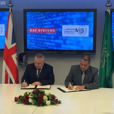 كلية الأمير محمد بن سلمان توقع مذكرة شراكة مع الشركة البريطانية للطيران والفضاء