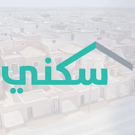 برنامج سكني يسلم أراضٍ مجانية لـ 9717 مستفيداً خلال أغسطس