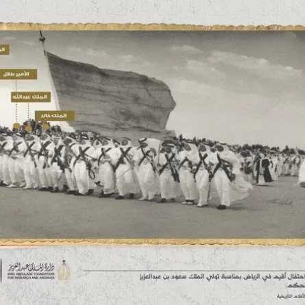 دارة الملك عبد العزيز تعرض صورة لـ 4 من ملوك المملكة وهم يؤدون العرضة