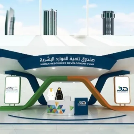 صندوق تنمية الموارد البشرية حافز