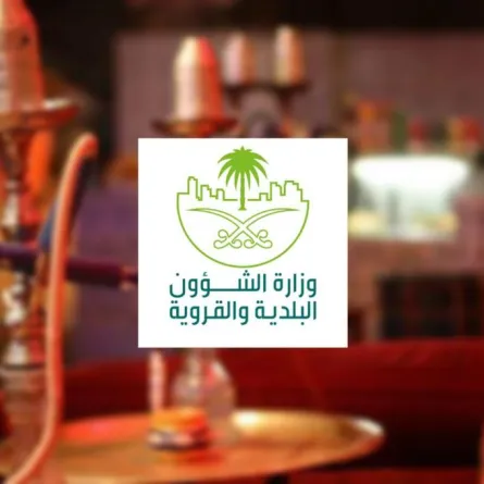 اعتماد لائحة اشتراطات تقديم منتجات التبغ داخل المدن وخارجها