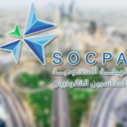 هيئة المحاسبين.. بعثات دراسية خارجية للطلبة والطالبات قريباً