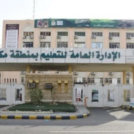 تعليم مكة يطلق 844 برنامجاً تطويرياً مهنياً