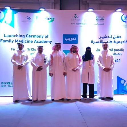 تدشين أكبر أكاديمية سعودية لطب الأسرة في المنطقة الشرقية