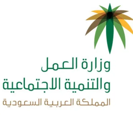 وزارة العمل تطلق فريق مسرعة الأعمال لاحتضان ودعم الوحدات الإشرافية