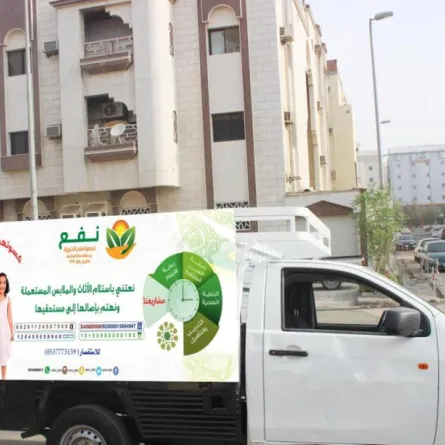 جمعية نفع الخيرية تدشن مشروع دثار الوقفي