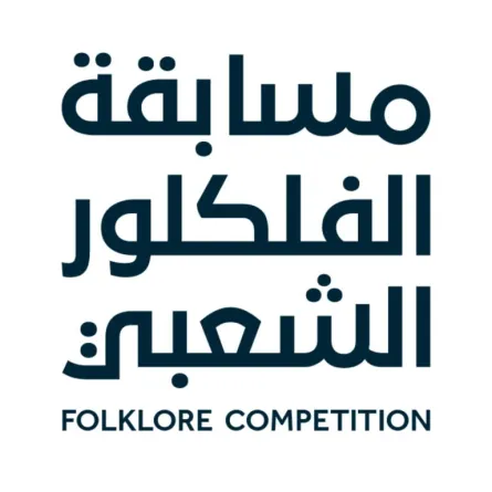 وزارة الثقافة تنظم مسابقة للفلكلور الشعبي السعودي
