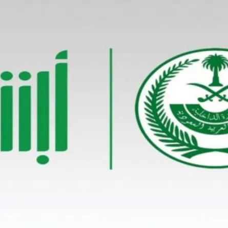 استمرار استقبال طلبات التقديم على وظائف قوات الأمن الخاصة إلى الخميس