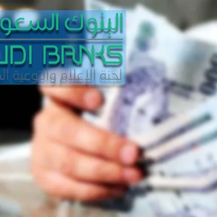 البنوك السعودية توجه نصائح تساعد على الادخار.. تعرفوا عليها!