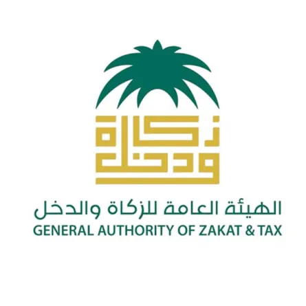 هيئة الزكاة والدخل: الخدمات الصحية التجميلية معفاة من الضريبة المضافة