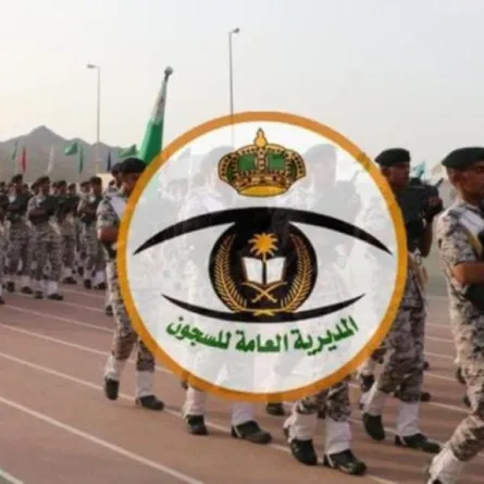 المديرية العامة للسجون تعلن توفر وظائف برتبة جندي للرجال 