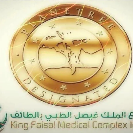 إنجاز جديد يصل بـ "صحة الطائف" إلى العالمية