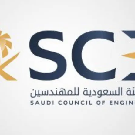 الهيئة السعودية للمهندسين