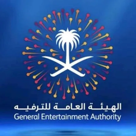 الهيئة العامة للترفيه