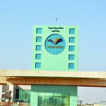 جامعة الأمير سطام